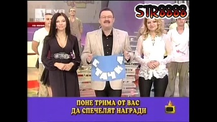 Господари На Ефира - 08.01.2009г. - Стачка - High-Quality