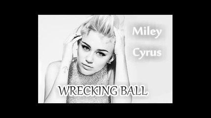 П Р Е Л Е С Т Н А // Miley Cyrus - Wrecking ball / Audio 2013