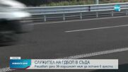 Решават да остане ли в ареста служителя на ГДБОП, шофирал след наркотици