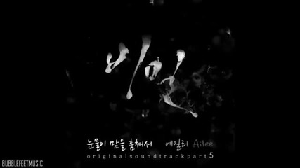 Ailee - Tears Stole The Heart (full Audio) [secret Love Ost]