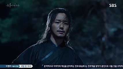 Six Flying Dragons E28 2/2