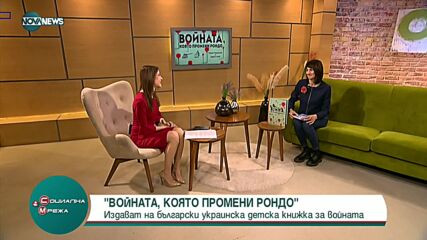 "Войната, която промени Рондо" - украинска детска книжка за войната