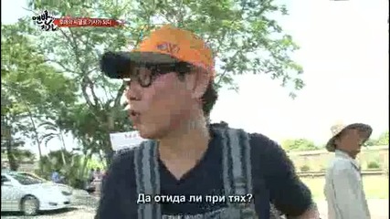 E01 Barefoot Friends Босоноги Приятели (130421) {бг.субтитри] Реалити Шоу