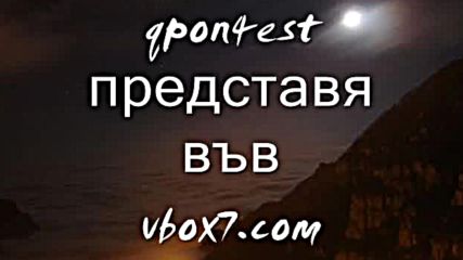 Черная ночь , Анжелика Начесова - Превод