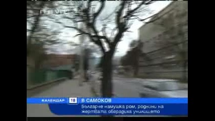 Масов бой между ученици от български и ромски произход в Самоков 