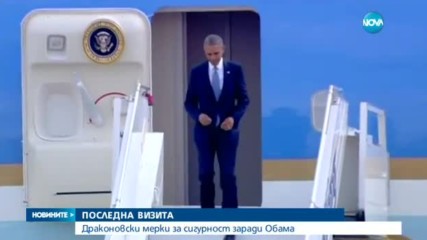 Обама в Атина - първа спирка от последната му европейска обиколка - централна емисия