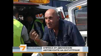 С какви автобуси пътуваме...