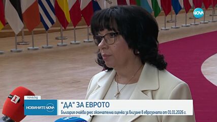 Новините на NOVA (08.07.2025 - обедна емисия)