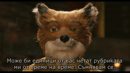 5. Фантастичният мистър Фокс * Бг Субтитри * анимация (2009) Fantastic Mr. Fox - Stop Motion Movie