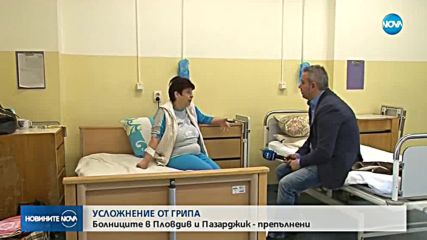 Новините на NOVA (28.01.2018 - обедна емисия)