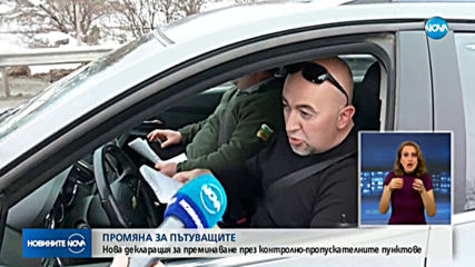 Отново опашки от автомобили по КПП-тата (ВИДЕО)
