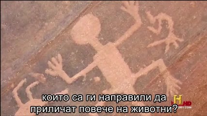 Древни Извънземни - Сезон 2 - Епизод 4 част 2 от 4