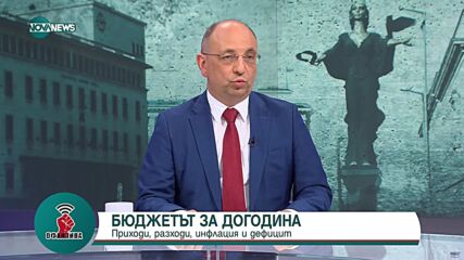 Николай Василев: Продължавам да съм най-големият критик на този бюджет