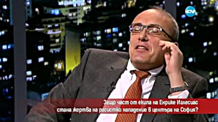 Защо част от екипа на Енрике Иглесиас стана жертва на расистко нападение?