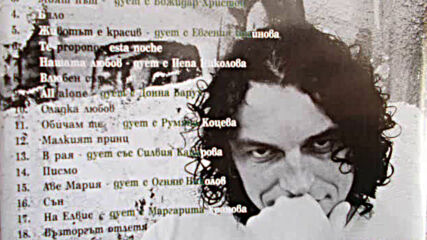 Аве Мария Деян Неделчев И Огнян Николов-2005