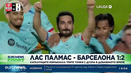 Спортни новини, 05.01.2024