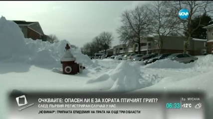 Американската метеорологична служба призна, че е сбъркала с прогнозата си за историческа снежна буря