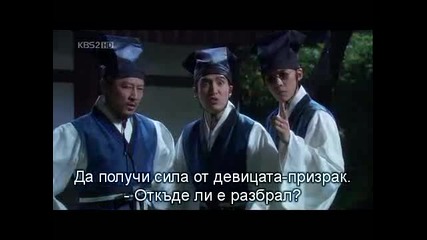 Бг Превод - Sungkyunkwan Scandal - Епизод 14 - 1/4 