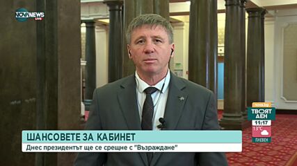 Дренчев: Ще поискаме от президента да връчи третия мандат на нас