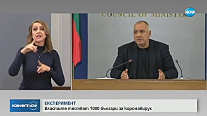 Новините на NOVA (27.03.2020 - 6.30)