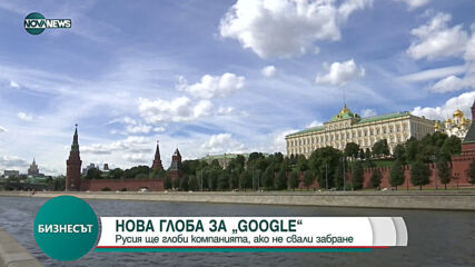Бизнесът по NOVA NEWS (25.05.2021)