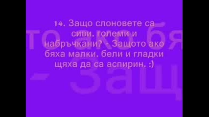 Смях - 26 Супер Тъпизма