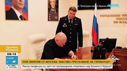 Защо германци напускат родината си и избират живот в Русия?