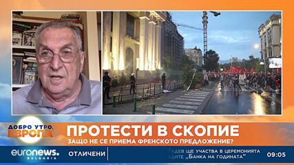 Журналист от Скопие: Протестите са декларативно антиевропейски, а по своята същност - антибългарски