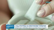 Двама петокласници пострадаха след употреба на никотинови паучове в столично училище