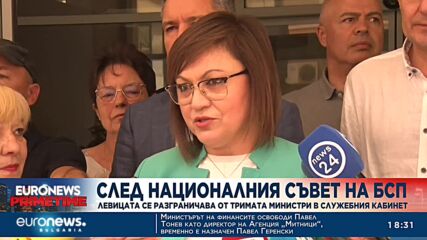 Нинова след съвета: Разграничаваме се от членовете на БСП в правителството