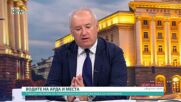 Преговорите за вода между България и Гърция