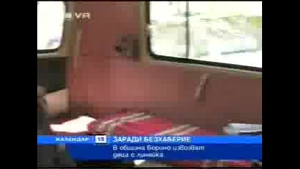Деца Ходят На Училище С Линейка