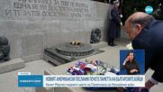 Кенет Мертен поднесе цветя на Паметника на Незнайния воин