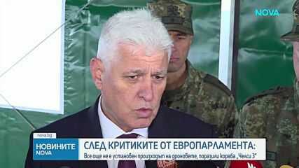 Военният министър: Все още не е установен произходът на дроновете, поразили кораба „Челси 3“