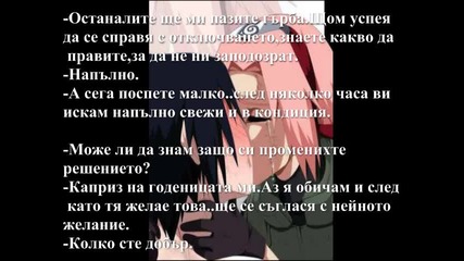 Отмъщението на Гарвана - 84 глава (sasusaku fic)