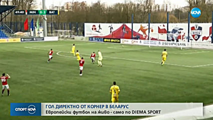 Спортни новини (12.04.2020 - централна емисия)