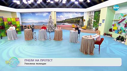 Пчели на протест - ужилиха полицаи - „На кафе” (06.01.2022)
