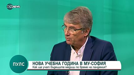 Започва новата учебна година в МУ-София