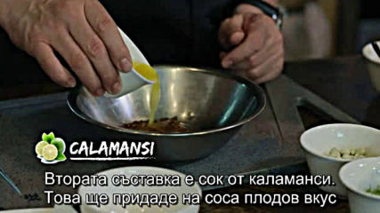Wok The World E02 / Световен Пътеводител На Уока Е02