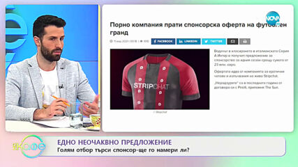 Идеалният сумо боец - Дете на 10 години тежи 85 килограма - „На кафе” (12.03.2021)