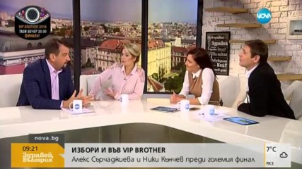 Довечера зрителите избират своя фаворит във VIP Brother
