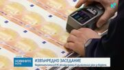 Депутатите обсъждат тегленето на по-голям дълг