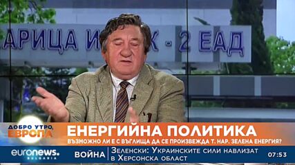 Проф. Владко Панайотов: ЕК да освободи България за 4 години от глоби за мръсен въздух