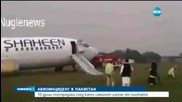 Инцидент с пътнически самолет в Пакистан