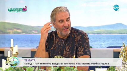 Ваня Кастрева - Защо да учим математика? - „На кафе” (15.09.2021)