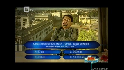 пълна лудница 23.10.2010 (5част)