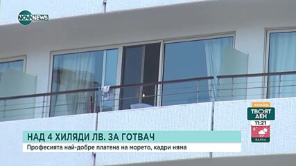 С близо 17% са нараснали разходите за възнаграждения