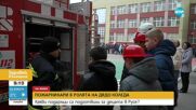 Пожарникари в Русе влязоха в ролята на Дядо Коледа