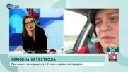 Експерт за верижната катастрофа в София: Кой е дал шофьорска книжка на водач с епилепсия?