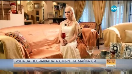Луна: Медиите се страхуват да пускат новия ми